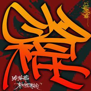 杨幂A片一二三区视频
